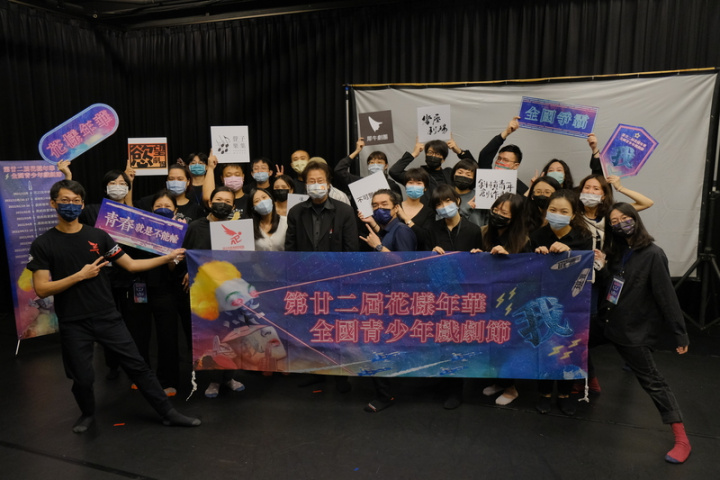 青少年表演藝術聯盟舉辦「花樣年華全國青少年戲劇節」，今年邀7團合作，並推動青少年戲劇教育，落實藝術扎根、培養藝術人才，協助台灣整體藝文環境永續發展。（青少年表演藝術聯盟提供）