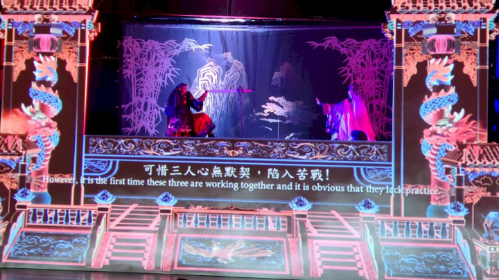 新勝景掌中劇團結合台灣7個掌中劇團聯手演出《伏魔英雄帖之再現白光劍》光雕布袋戲，帶給大家全新沈浸式布袋戲觀看體驗。