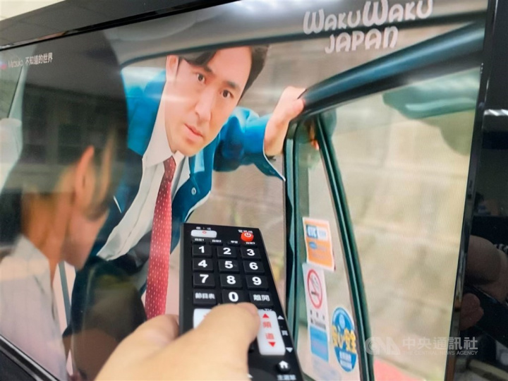 A screenshot of WAKUWAKU JAPAN（WWJ）