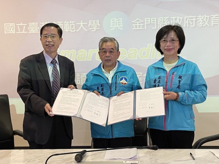 在金門縣副縣長李增財（中）見證下，金門縣政府教育處代理處長黃雅芬（右）13日與國立台灣師範大學副校長宋曜廷（左）簽訂「SmartReading適性閱讀平台」合作協議。