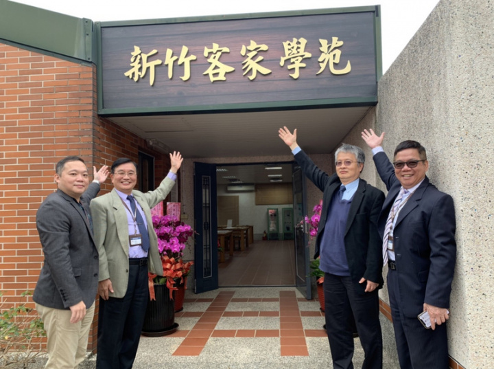 明新科技大學與新竹縣政府合作成立「新竹客家學苑」，20日揭牌，將為傳承客家文化、復振客語的發展基地。明新科大祕書長陳永忠（右起）、校長劉國偉、特助張華堂及進修推廣處處長白東岳等人出席。