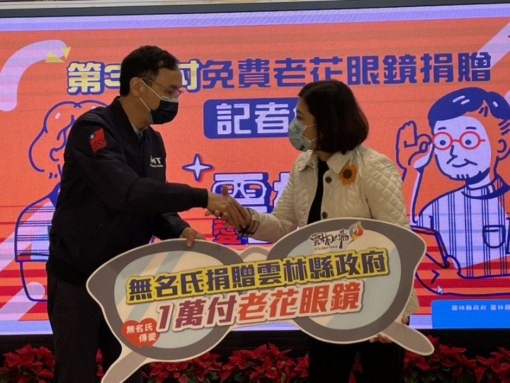 根據雲林縣政府統計，縣內65歲以上長者逾12萬人，近2年來參與「免費愛老眼鏡」活動已有1萬8000多人。銀光未來創新協會創辦人朱立倫（左）13日與雲林縣長張麗善（右）一起宣布再捐贈1萬副，累計捐贈3萬副。 