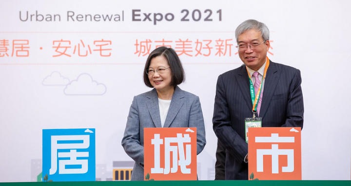 蔡英文總統出席「第三屆危老+都更博覽會開幕式」