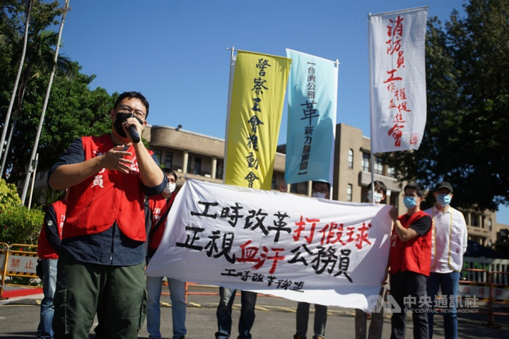 A demonstration held at the entrance of the Executive Yuan in November over planned reform to improve working conditions for civil servants