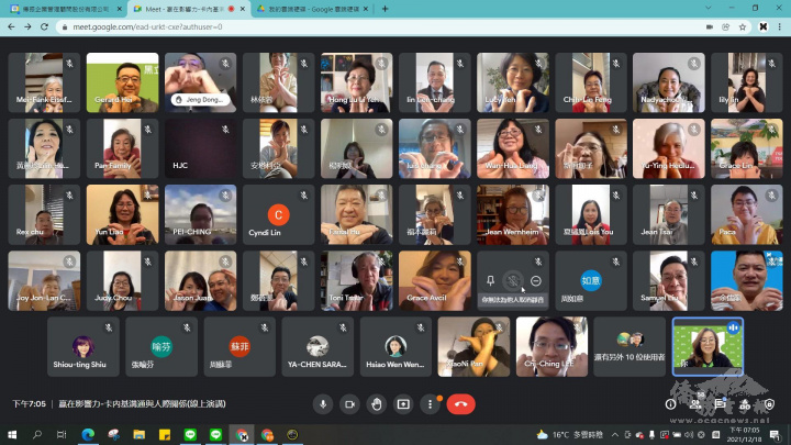 世華工商婦女企管協會土耳其分會與土耳其臺灣商會聯合舉辦線上講座