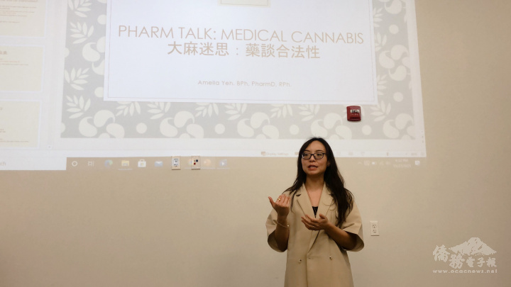 講師Amelia Yeh介紹常見的大麻迷思