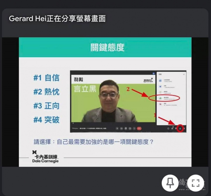 臺灣卡內基執行長黑立言演講