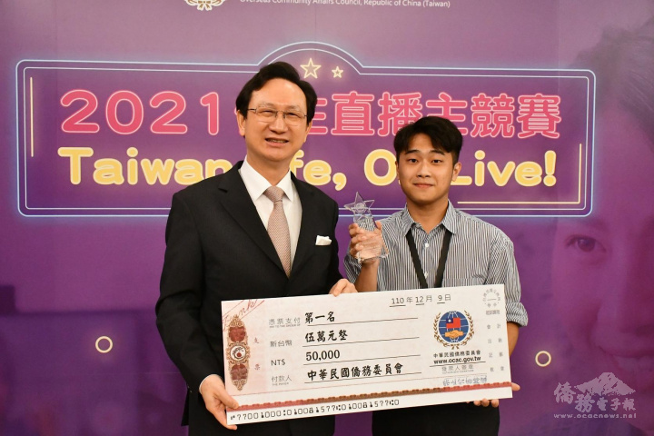 童振源(左)頒贈冠軍獎給來自馬來西亞的僑生鄭光蓁(右)