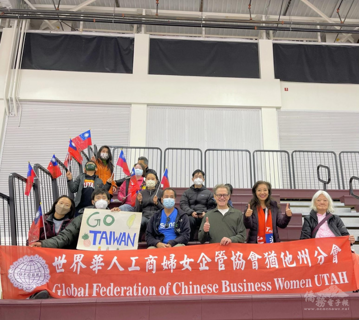 鹽湖城僑胞為臺灣及臺裔選手加油