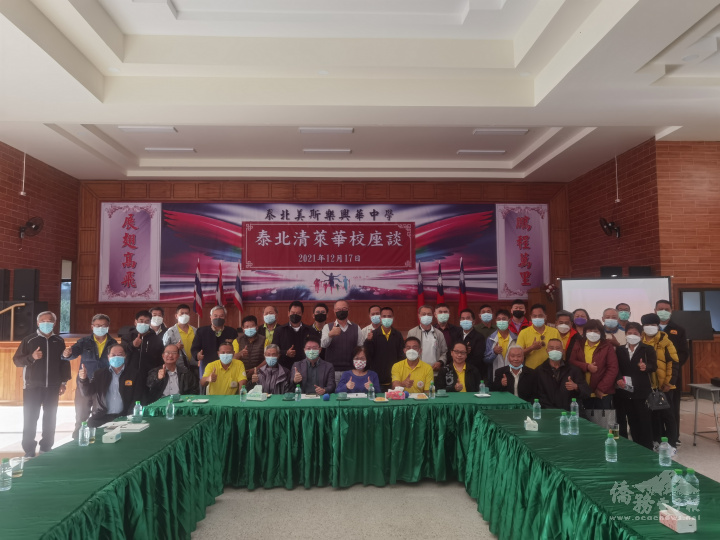 清華華校座談會合影