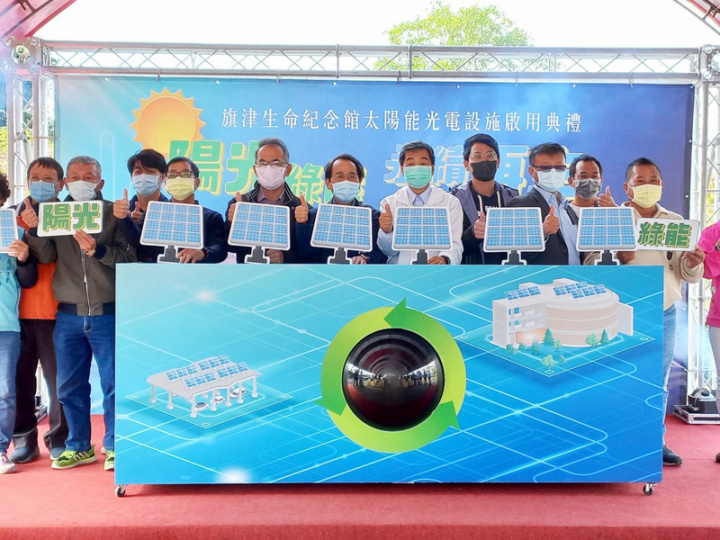 國內首座殯葬設施結合太陽能光電，高雄市「旗津生命紀念館太陽能光電設施」11日啟用，高雄市副市長林欽榮（左6）出席啟用典禮，並與出席貴賓合影。（高雄副市長林欽榮提供）