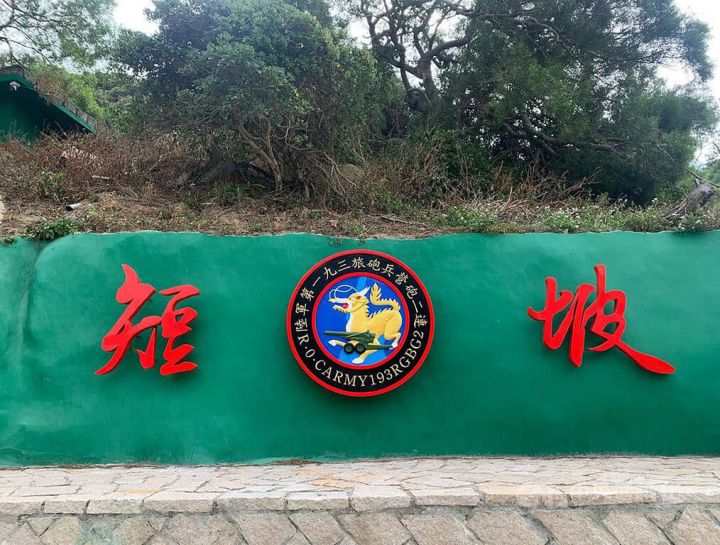 馬祖軍事管制區北竿短坡山坑道將在農曆大年初一（2月1日）正式開放參觀，馬祖國家風景區管理處希望將短坡山打造為打卡新熱點，搭配景區設施體驗高射砲設備、步道景觀，重現防空火砲據點戰地氛圍。