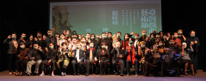 2022台灣戲曲藝術節將於4月起推出，以「服妖嬈．神自在－戲出新天地」為創作主題，規劃12個團隊輪番上演神鬼傳奇，24日記者會上團隊編導、導演齊聚一堂。（傳藝中心提供）