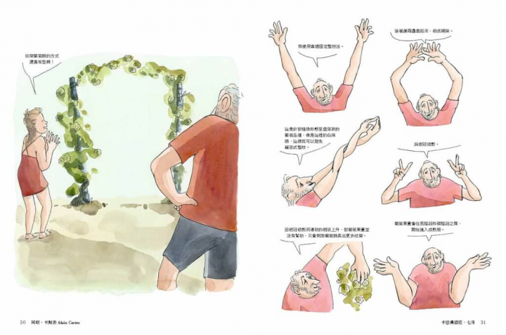 「發酵吧！葡萄汁」以繪本形式解析萄萄酒知識，從除草、整枝，一路探討到硫化物添加的兩難，內容嚴謹，表現手法卻是貼心。（積木文化提供）