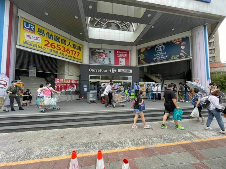 The Carrefour store in Tianmu, Taipei. Image taken from the store's Facebook page