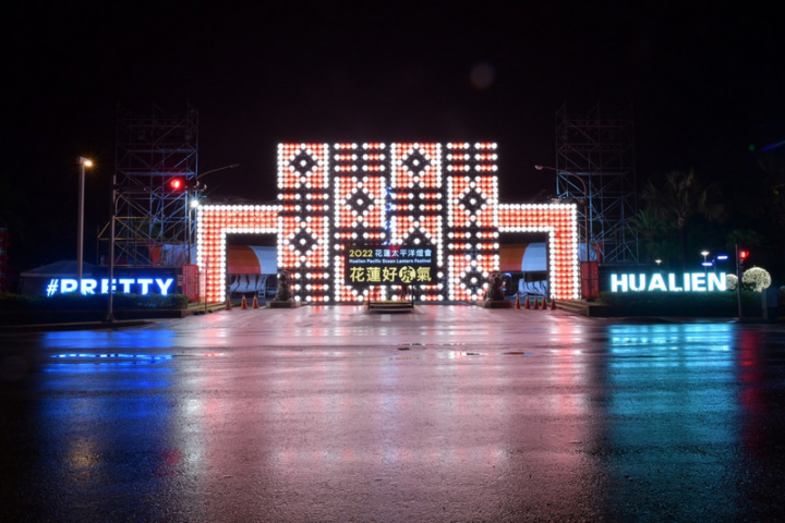 花蓮縣政府即日起至3月6日在花蓮市太平洋公園南濱段、壽豐鄉鯉魚潭風景區同步舉辦太平洋燈會，因應COVID-19疫情，太平洋燈區開放民眾由大門入口及北側入口進入，需遵守實聯制、手部酒精消毒、禁止飲食及總量管制等防疫措施。（花蓮縣政府提供）