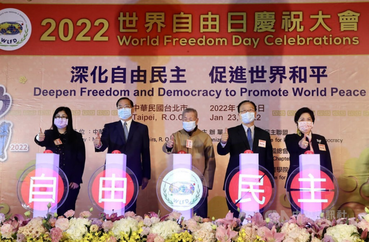  WLFD Republic of China Chapter President Tseng Yung-chuan (second left) attends the group's celebration of World Freedom Day in Taipei. CNA photo Jan. 23, 2022