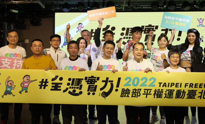 中華民國路跑協會攜手陽光社會福利基金會，6日舉行「2022臉部平權運動台北國道馬拉松」宣告記者會，號召各界一同參與活動，支持臉部平權。