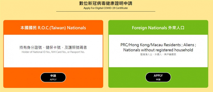 民眾至申請頁面選擇登入身分與方式，並輸入個人資料。（圖取自衛福部網頁mohw.gov.tw）