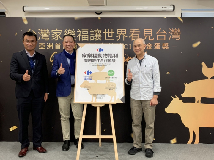 致力推廣非籠飼蛋的家樂福3日宣布，將進一步推動乳牛動物福利，自2025年起，單一乳源專區只販售具有動物福利標章認證的小農鮮乳。台灣家樂福總經理王俊超（左2）、農委會主委陳吉仲（左1）出席記者會。