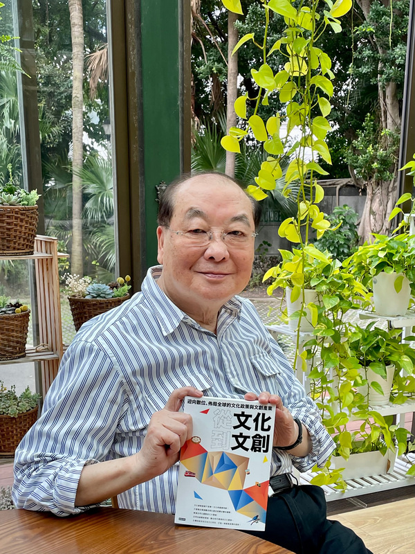 前文化部長洪孟啟出版新書「從文化到文創：迎向數位、佈局全球的文化政策與文創產業」，他26日受訪表示，出這本書是自己對過去文化工作的心得，希望可以跟大家分享。