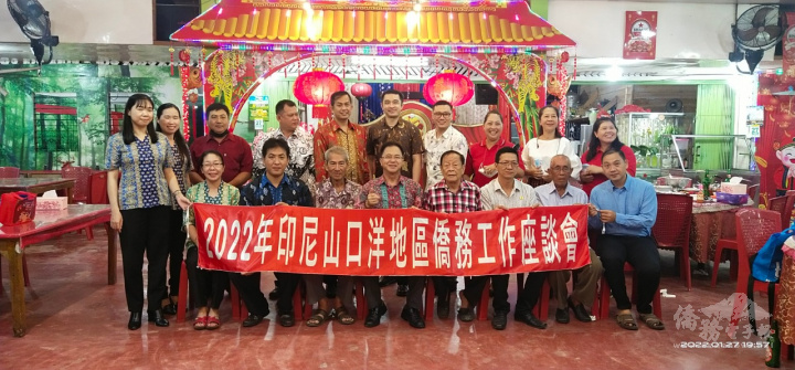 山口洋僑務座談會與會人員合影