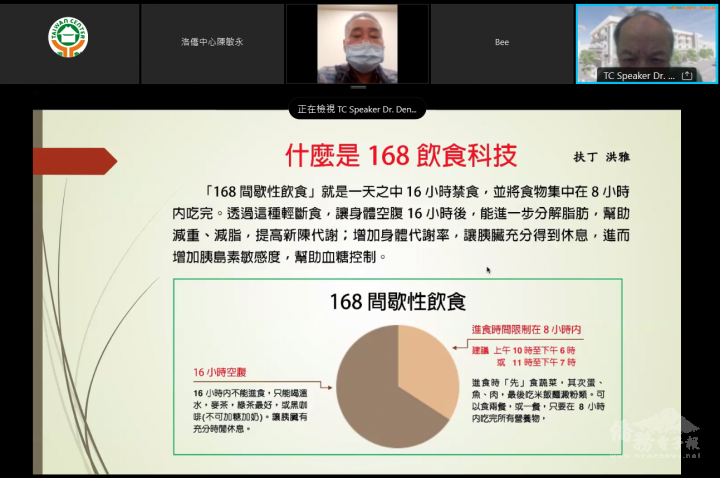 陳惠亭醫師分享168飲食科技