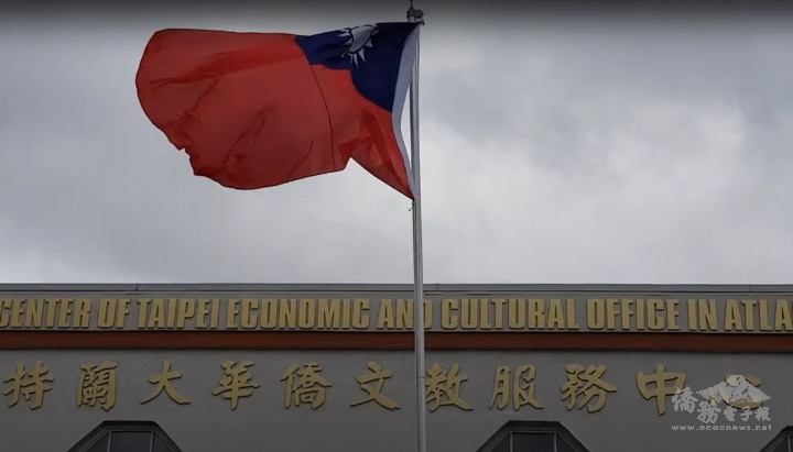 國旗飄揚在亞特蘭大文教中心外