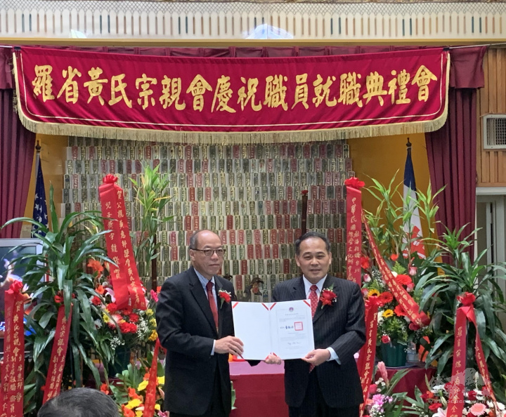 黃敏境代表僑務委員會委員長童振源致頒感謝狀予滿任主席黃鉅華