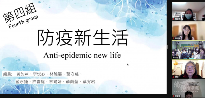 金華國中學生們製作的精美簡報投影片，介紹各項防疫措施及新生活