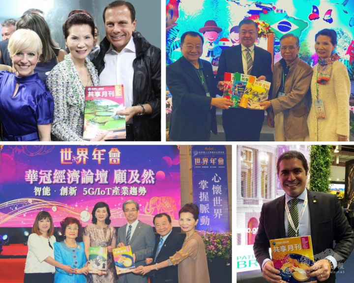 巴西政要與世華姊妹共享月刊