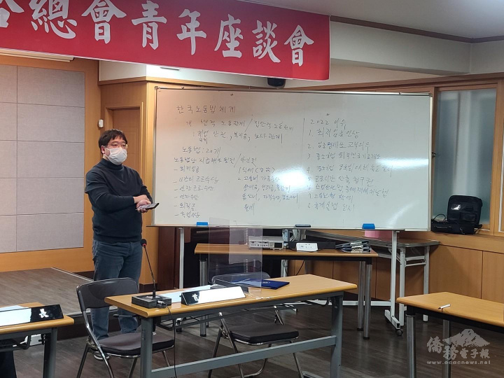 跨域交流活動邀請鄒德建主講韓國勞動法