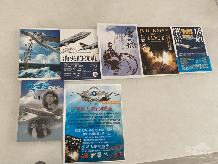 活動現場一角展示王立楨著書