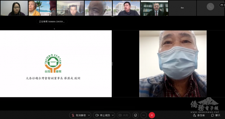 大洛杉磯臺灣會館副董事長蔡漢成致詞