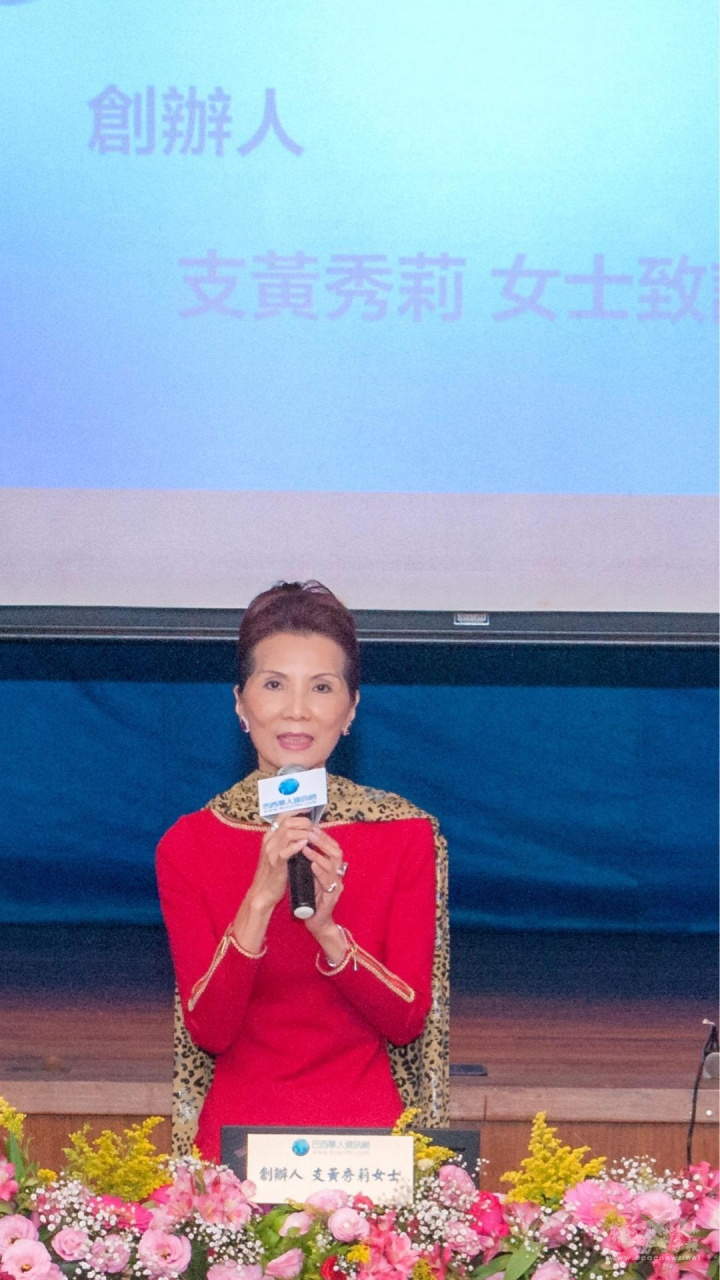 巴西華人資訊網創辦人支黃秀莉