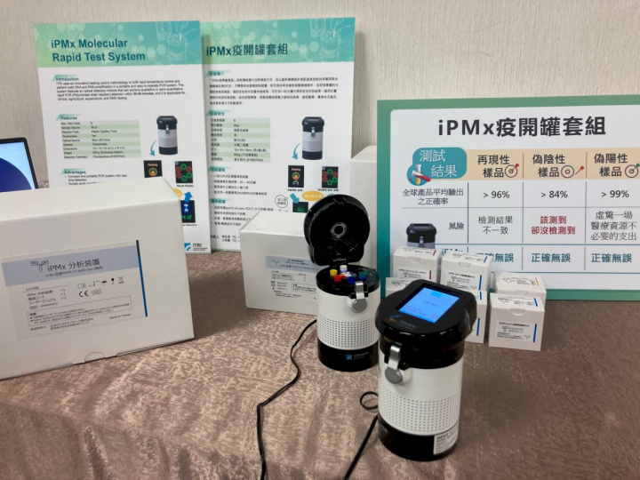 經濟部技術處以科專計畫支持工研院開發最新檢疫科技產品「疫開罐套組」，檢驗時間只要傳統PCR檢驗的四分之一，1小時內就可以得到檢測結果，且套組重量只有600克，也比傳統裝置輕了57倍。