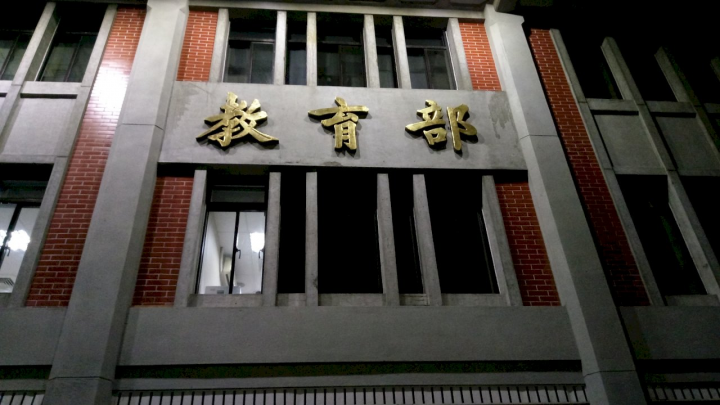 教育部邀集各縣市教育局處長討論高中新作息，從111學年度起，高中職學生每週起碼有4天可自主規劃早自習時間，並可視情形最晚在8時10分前到校。(陳國維 攝)