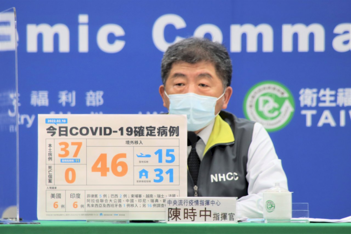 陳時中10日表示，原則上仍會鬆綁邊境。(指揮中心提供)