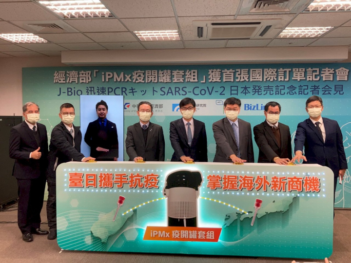 經濟部技術處處長邱求慧(右4)宣布，「疫開罐套組」拿下首張國際訂單，進軍日本市場。