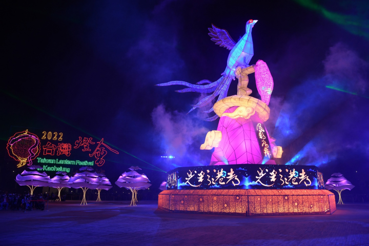 「2022臺灣燈會開燈儀式」