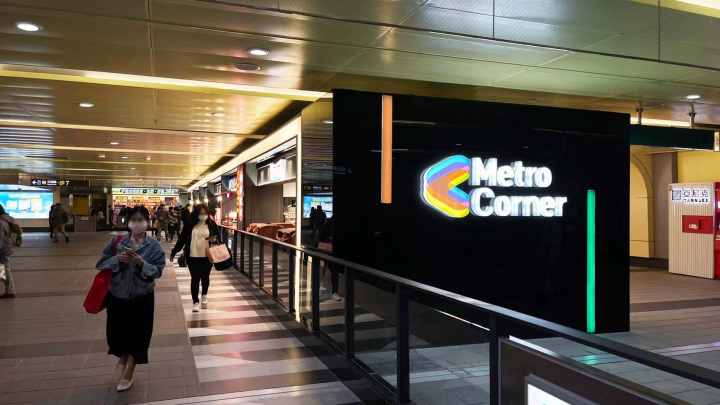 Metro Corner Established at MRT Nanjing Fuxing Station