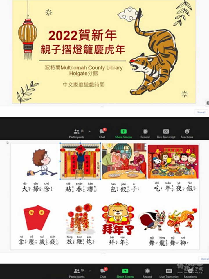 講師陳雅君解說過年習俗及年的由來