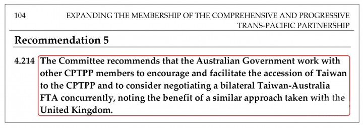 澳洲國會「CPTPP擴大成員報告」建議支持臺灣加入CPTPP，同時應與臺灣展開臺澳自由貿易談判