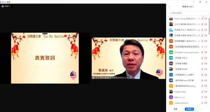 駐西雅圖辦事處處長甄國清致詞