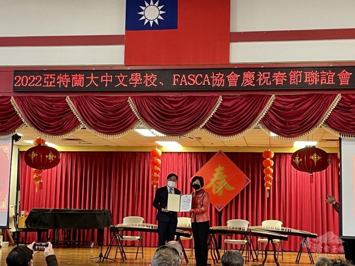 亞特蘭大文教中心主任歐宏偉代表僑委會頒發僑務顧問聘書給戴念華