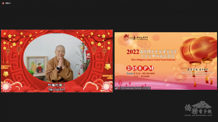 永光法師說，「處世無畏、和平共存」是我們今年度最好的八字真言