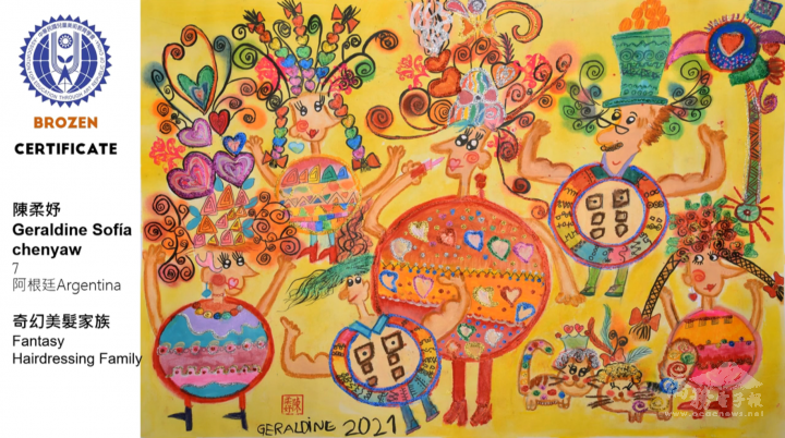 陳柔妤獲銅牌獎作品