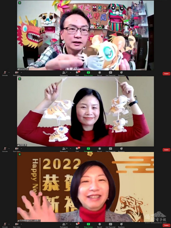主持人陳俊宏（上）、主講人陳雅君（中）、西雅圖文教中心主任吳曉竹(下)受邀上線，祝賀大家新年快樂