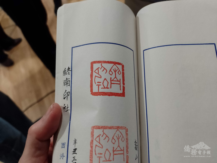 龍樂恆的「涼思齋印譜」的作品「終南印社」