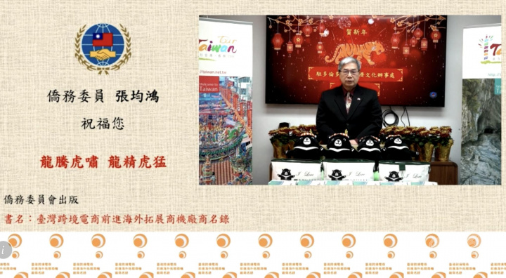 僑務委員張均鴻用廣東話賀歲。